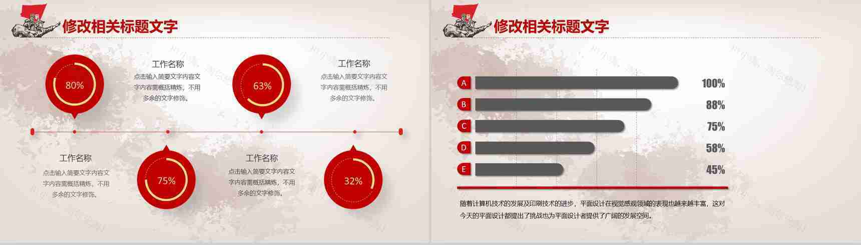 51劳动节节日介绍宣传PPT模板-8