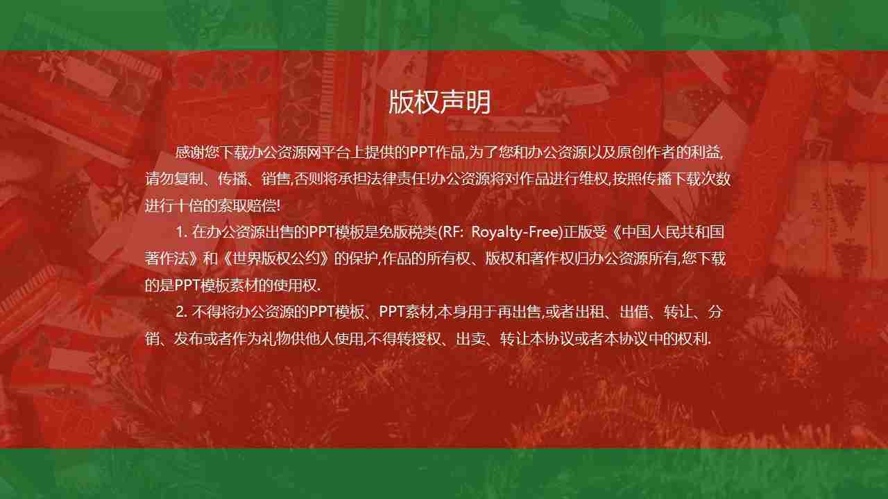 创意多彩风格圣诞节活动策划PPT模板-17