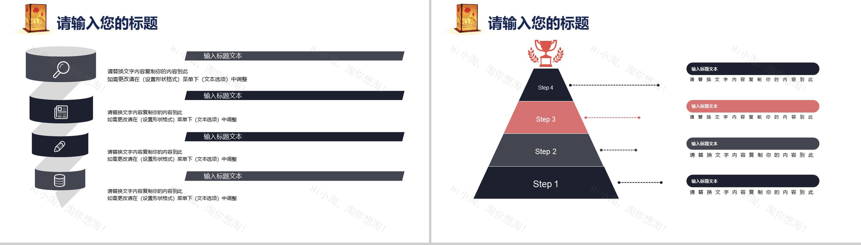 元宵节活动策划节日庆典PPT模板-3