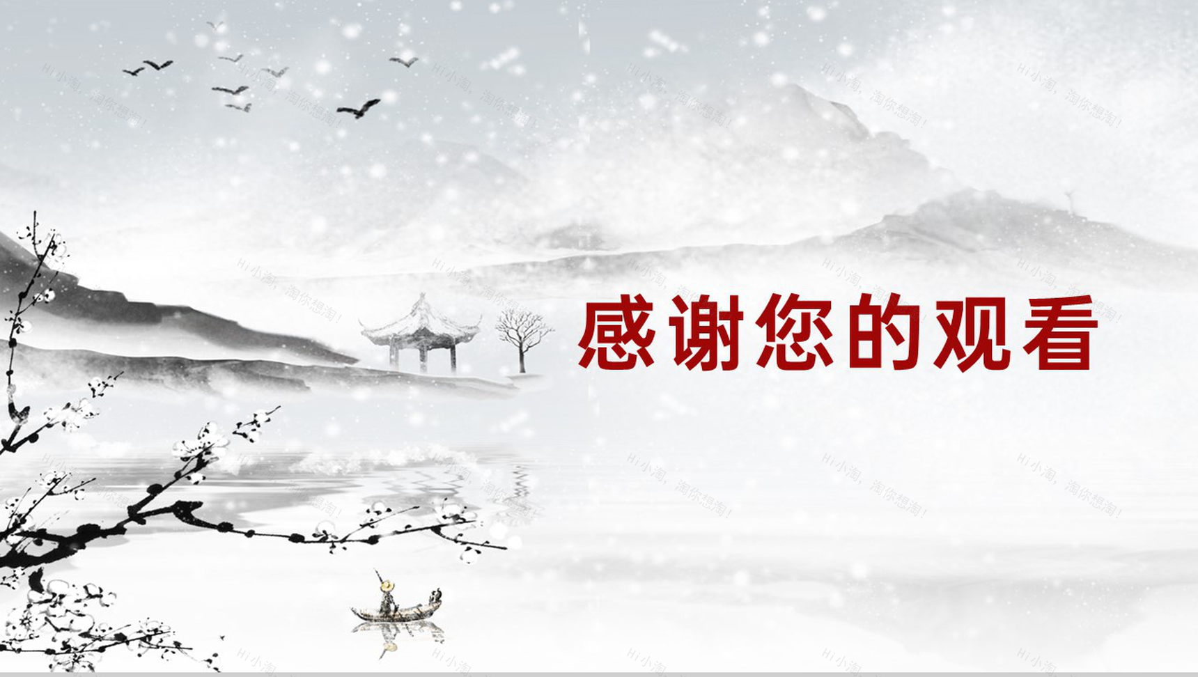 灰红水墨中国风大寒节气习俗文化介绍PPT模板-10