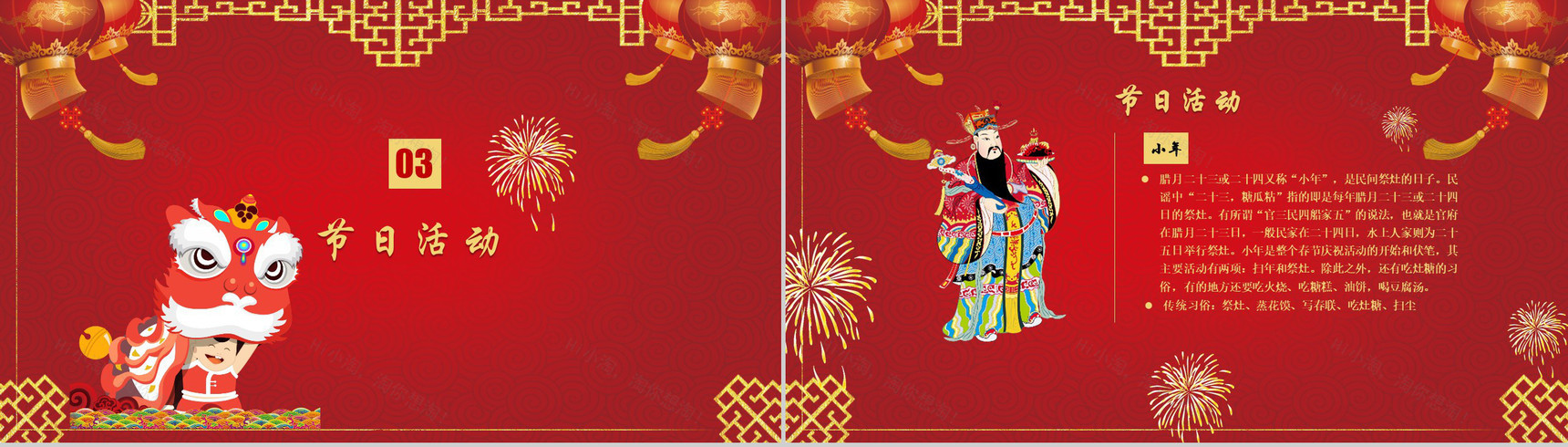 简洁春节文化介绍PPT模板-9