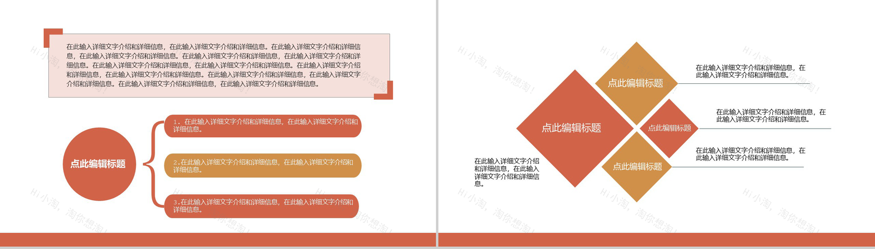 简约父亲节快乐内容营销案例活动方案PPT模板-3