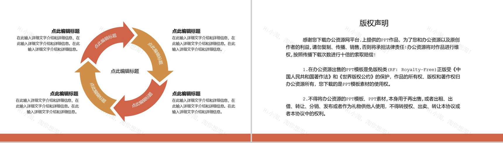 简约父亲节快乐内容营销案例活动方案PPT模板-10