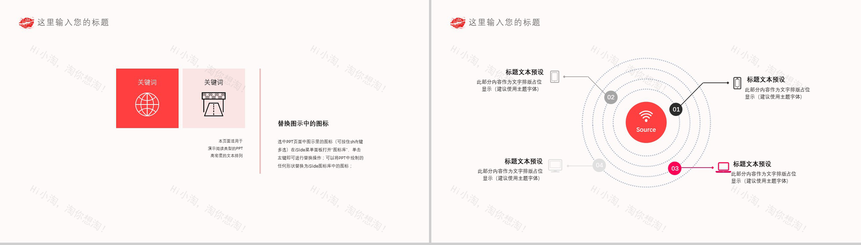 简约商务七夕节婚礼策划产品促销PPT模板-9