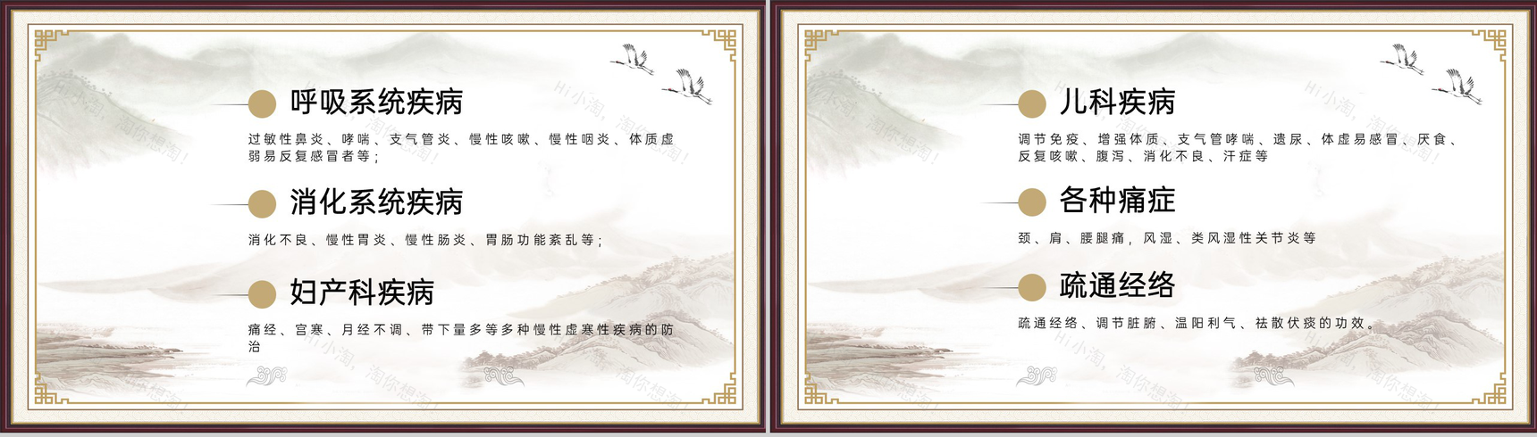棕色中国风三伏贴科普知识教学中医养生之道PPT模板-6