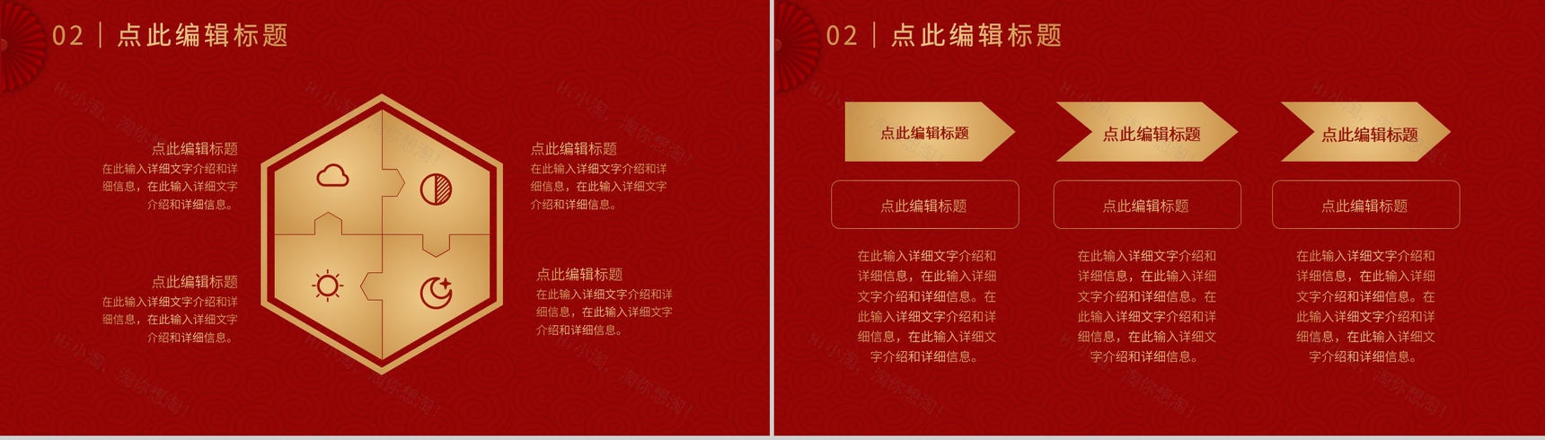 喜庆扁平风公司通用的元旦联欢晚会活动策划PPT模板-5