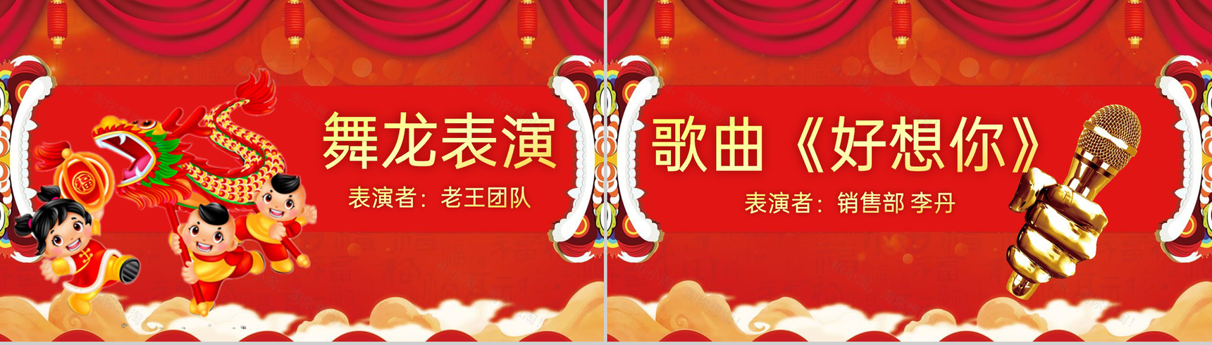 红色中国风企业元旦节迎新晚会活动流程介绍PPT模板-10