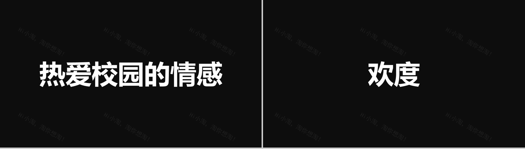 大气简约抖音快闪欢度六一儿童节PPT模板-30