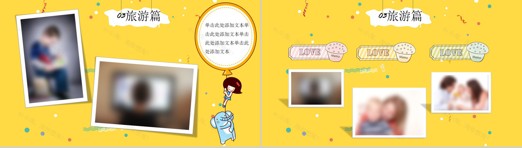 我的快乐寒假PPT模板-8