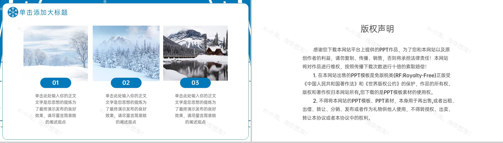 蓝色简约风大气传统节气立冬文化习俗介绍PPT模板-9