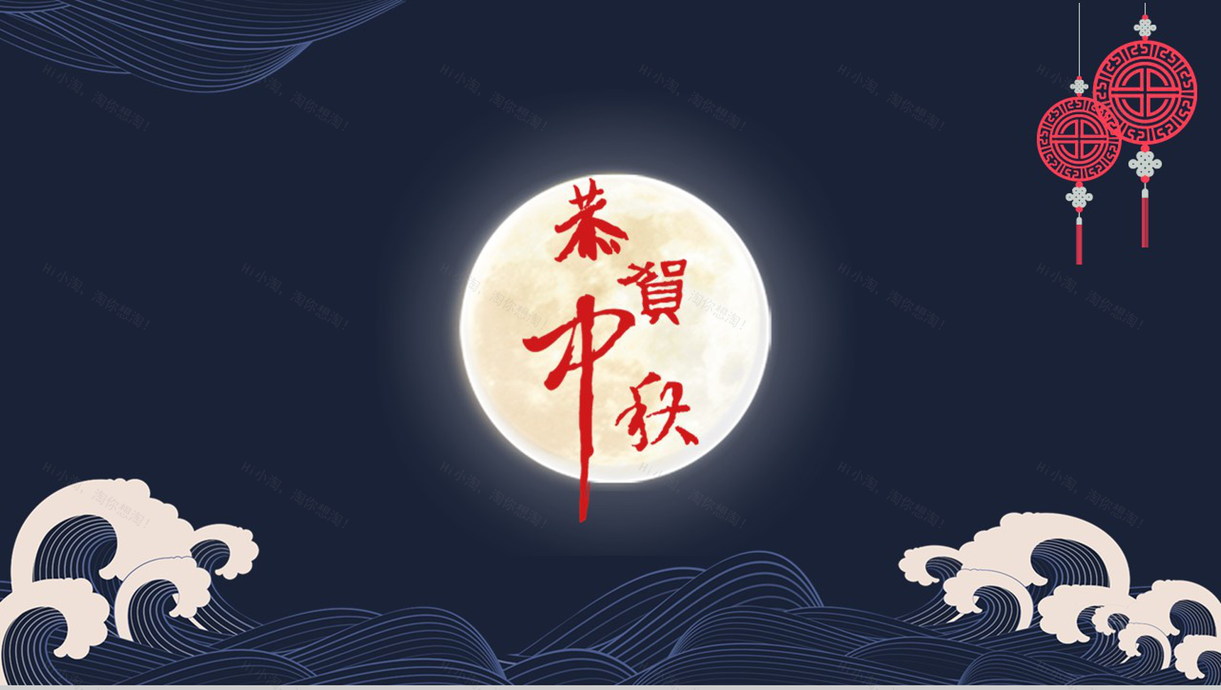 大气简约商务公司中秋节主题活动策划PPT模板-6