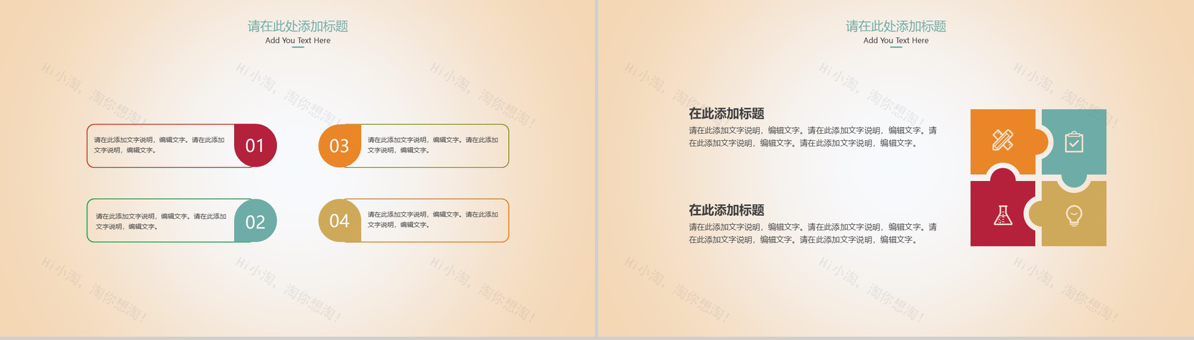 卡通动态6.1儿童节欢度儿童节教学课件PPT模板-4