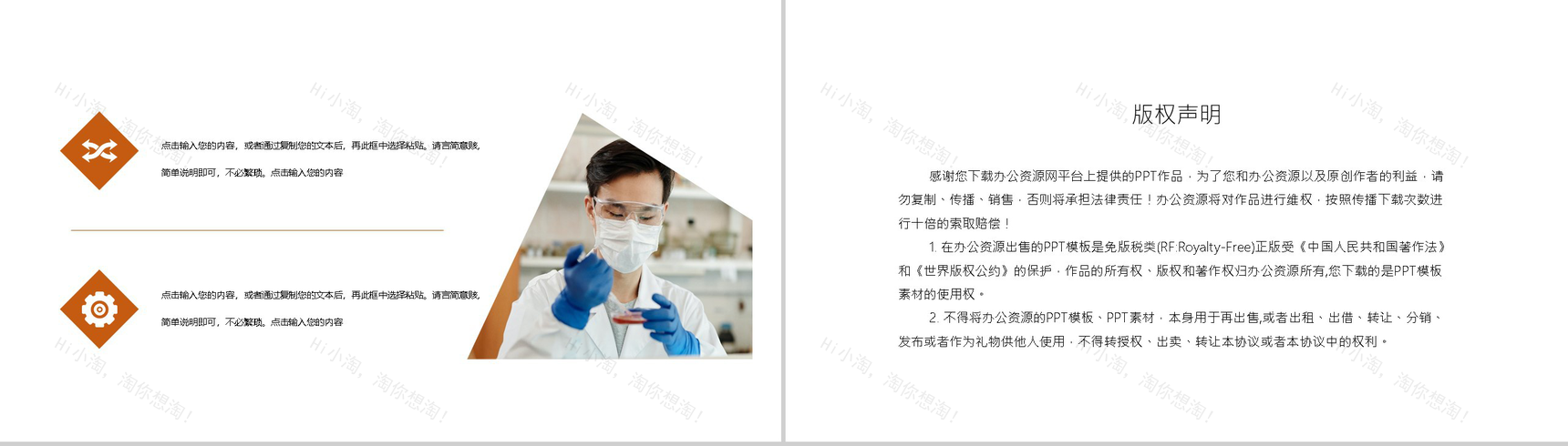 橙色简约中国医师节活动策划主题PPT模板-10