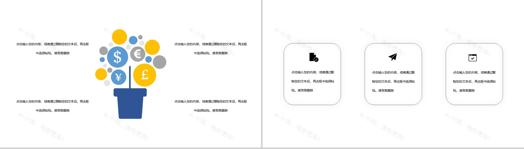 淡雅清新风格中国医师节主题PPT模板-7