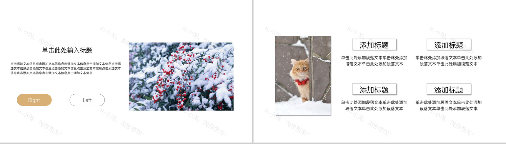 白色简约风传统节气小雪节气主题工作汇报PPT模板-3