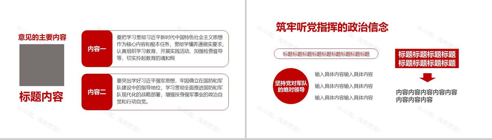 绿色军装卡通背景八一建军节PPT模板-6