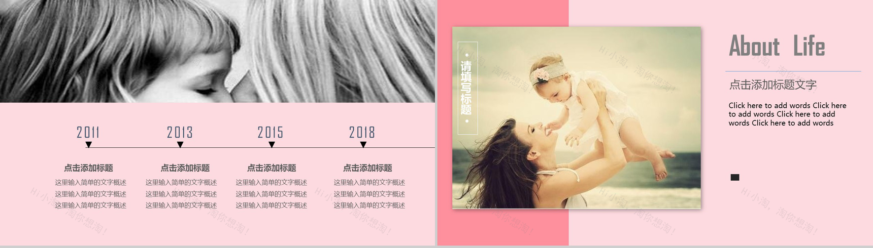 感恩母亲节主题企业项目策划PPT模板-3