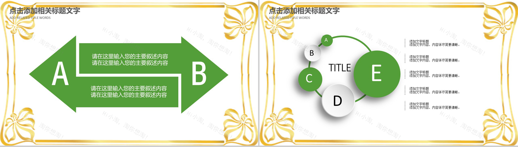 绿色清明节传统节日教育课件PPT模板-15