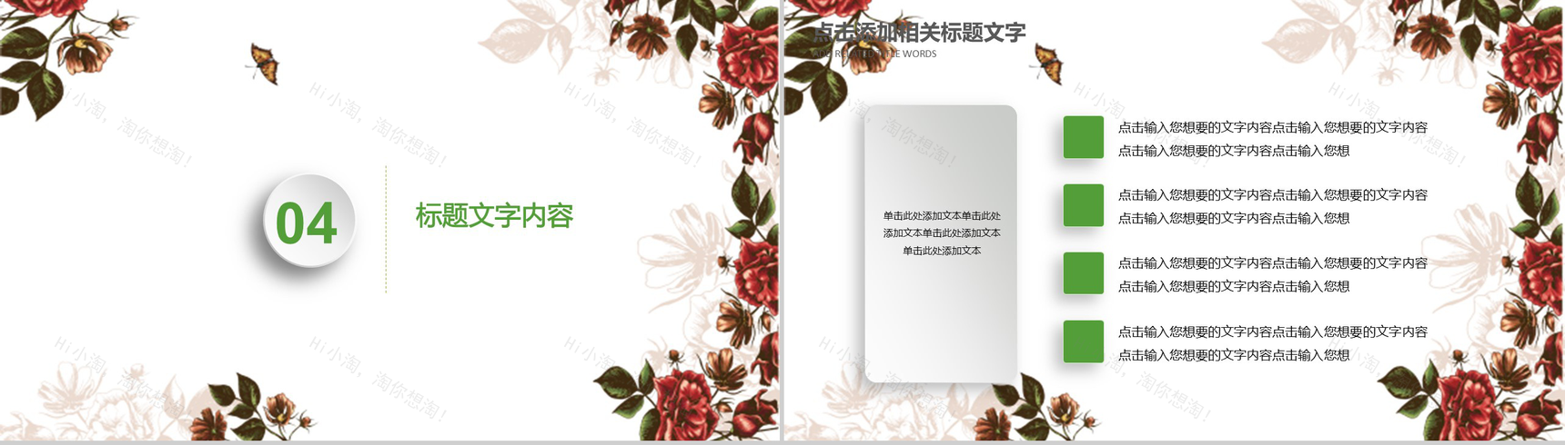 清明节传统节日文化主题班会PPT模板-13