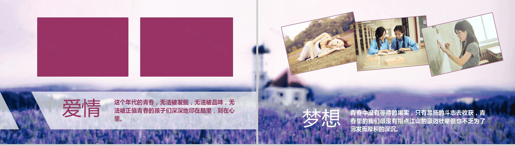 温馨致青春文艺同学回首聚会PPT模板-6