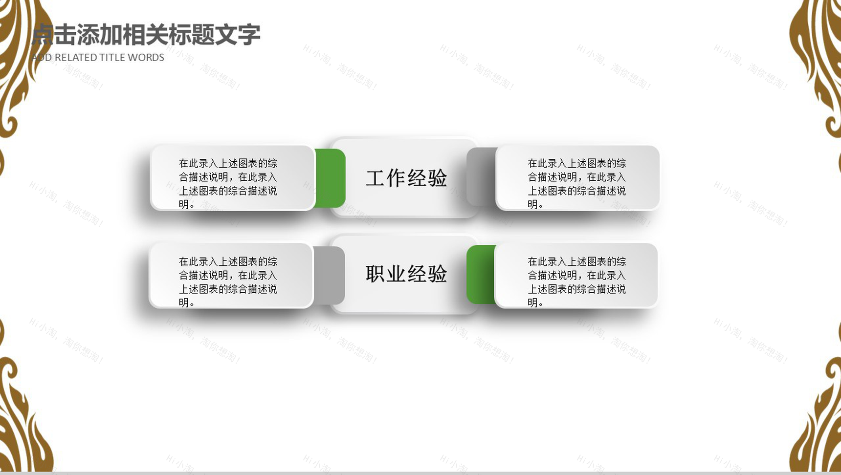 二十四节气清明节日踏青活动PPT模板-16
