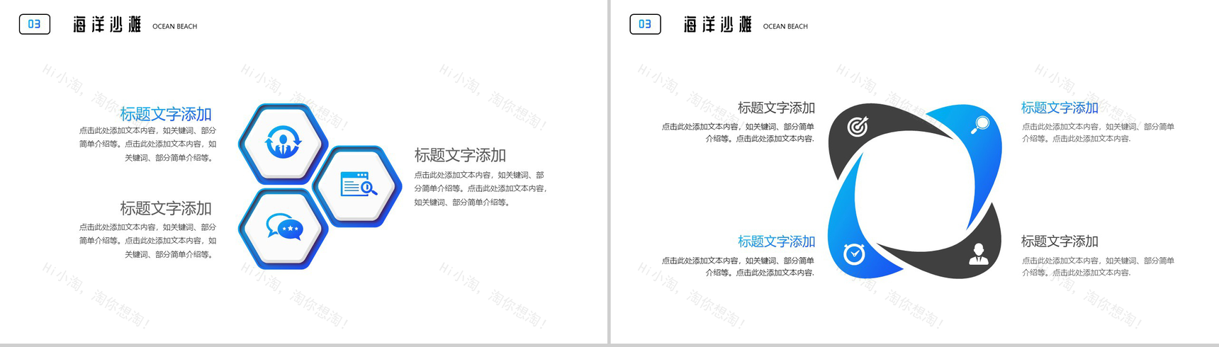 蓝色夏日海岛旅游日记PPT模板-7