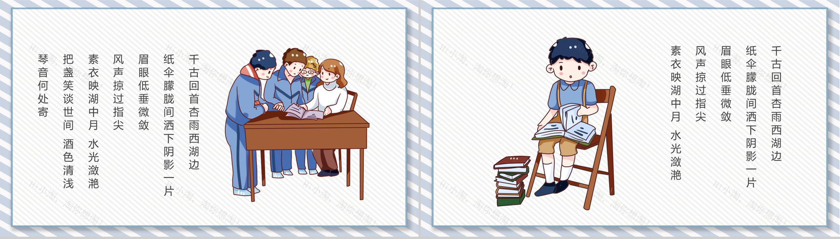 感恩老师师恩难忘教师节主题PPT模板-5