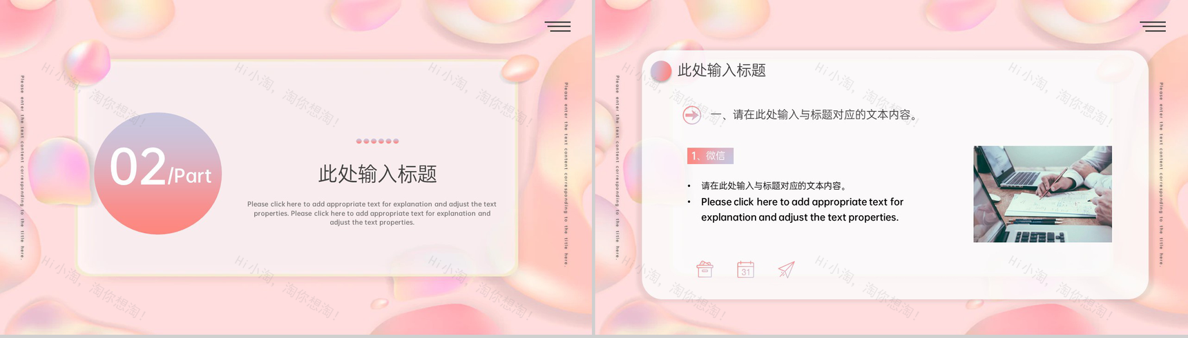粉色商务风年中大促销售情况总结汇报PPT模板-5