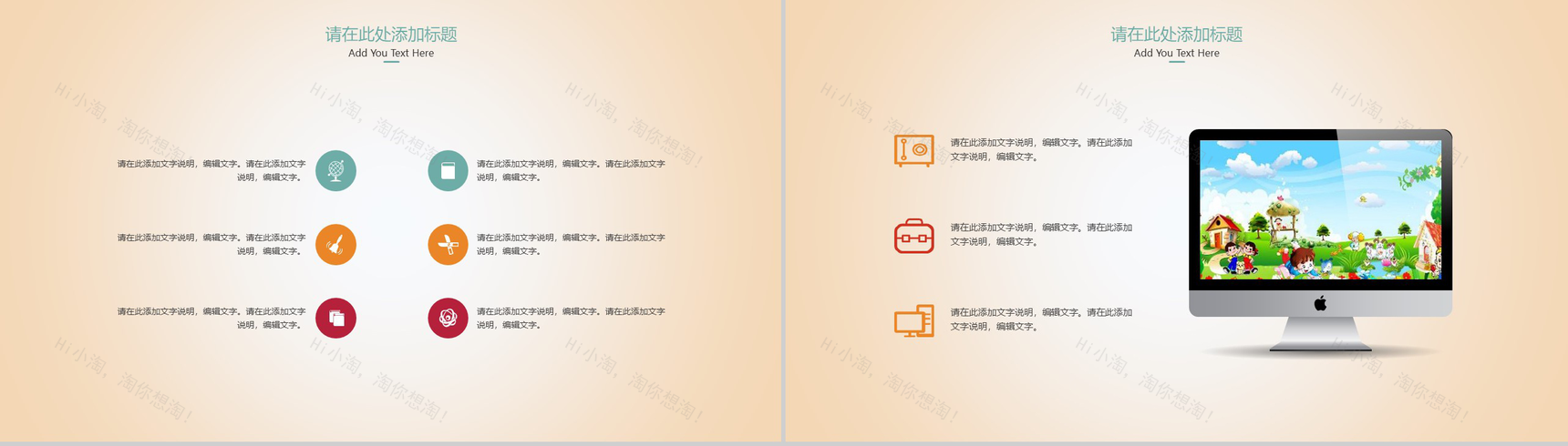 卡通动态6.1儿童节欢度儿童节教学课件PPT模板-3