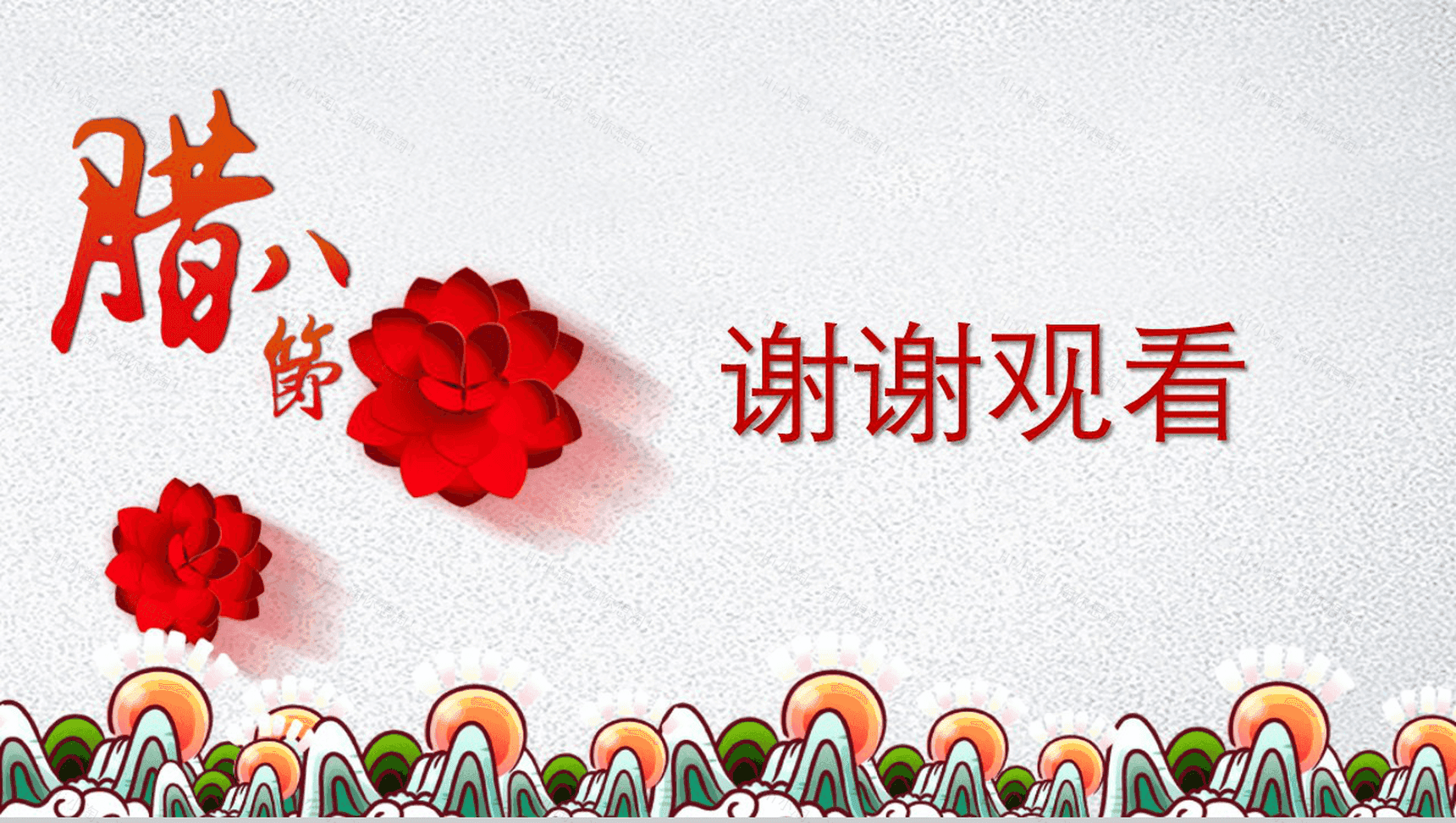 梅花中国风腊八节传统文化介绍PPT模板-13