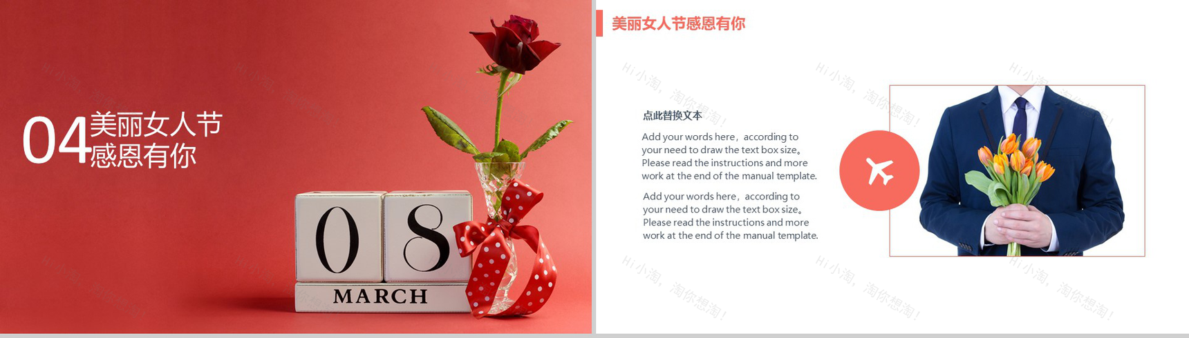 简约魅力女生节活动策划PPT模板-11