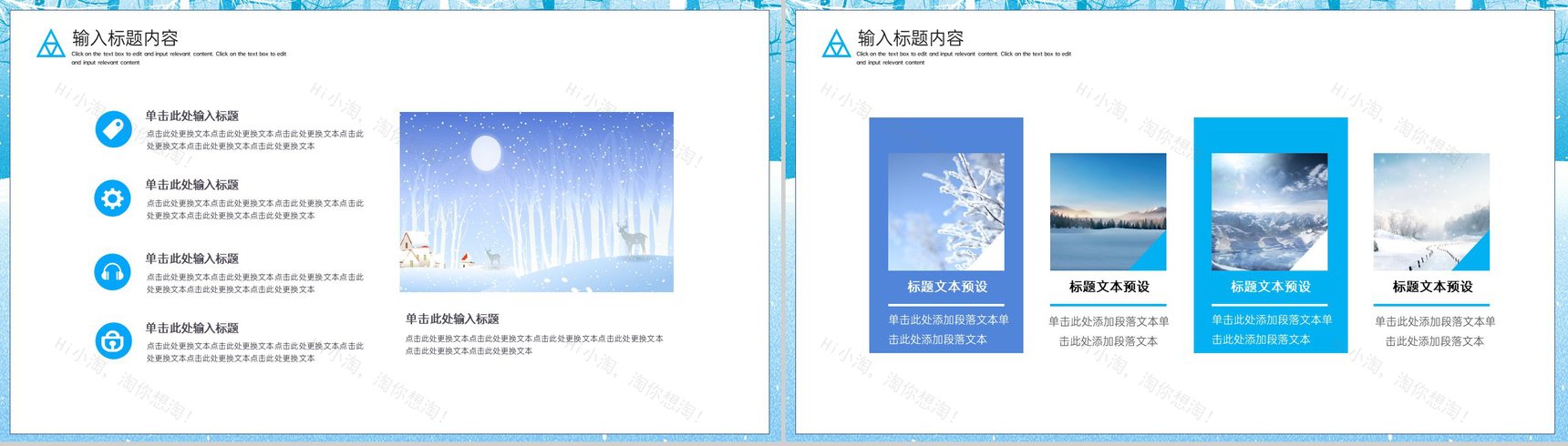 蓝色简约风传统节气之立冬主题活动宣传策划PPT模板-7