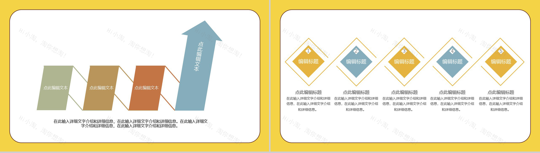 黄色卡通爸气十足父亲节快乐活动策划PPT模板-5