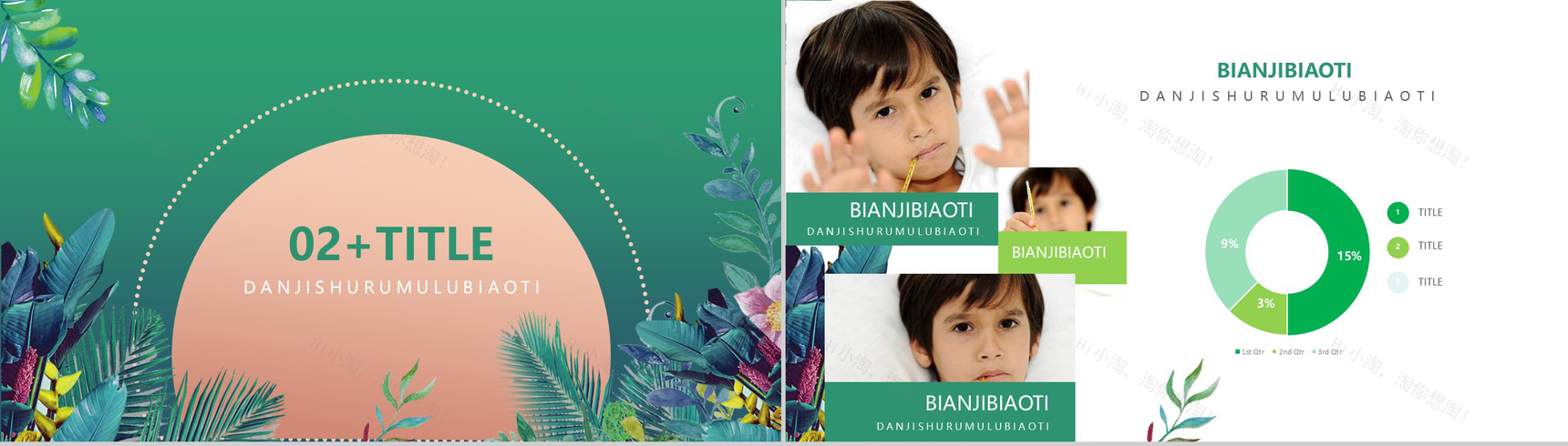 世界自闭症日有你不孤单公益活动PPT模板-5