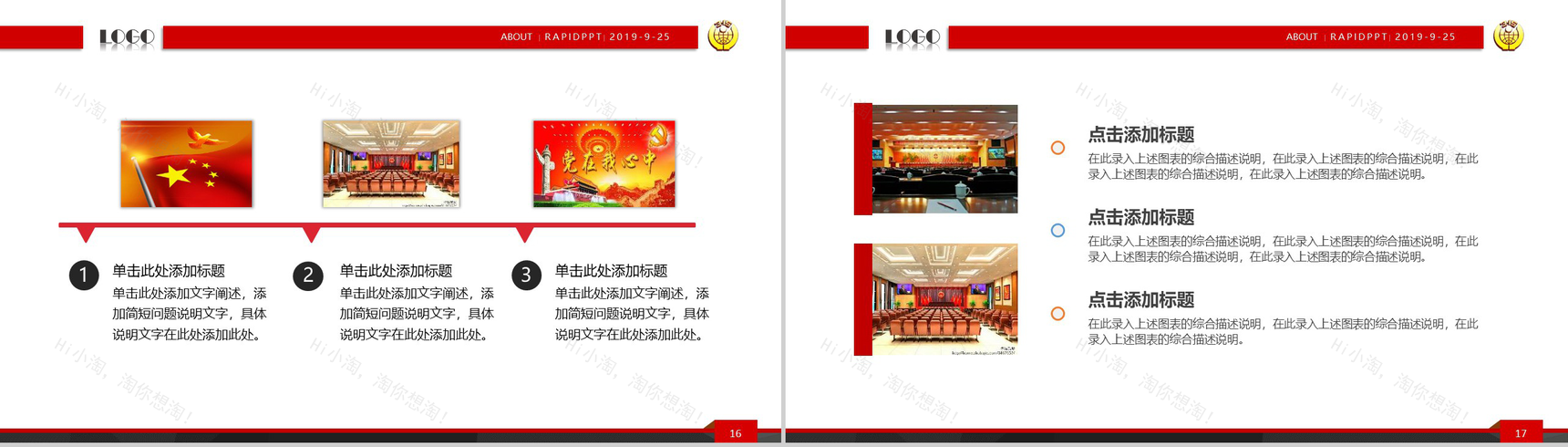 3.15消费者权益日政府工作汇报PPT模板-9