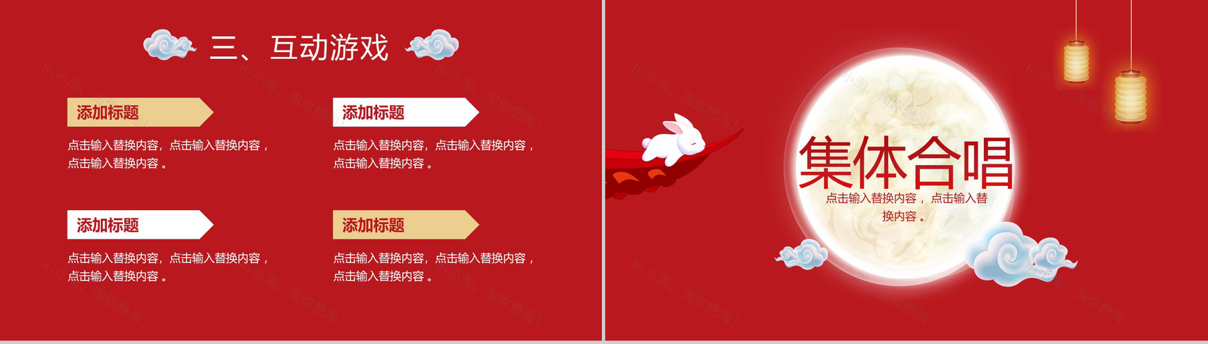 红色喜庆中秋国庆双节联欢晚会PPT模板-10