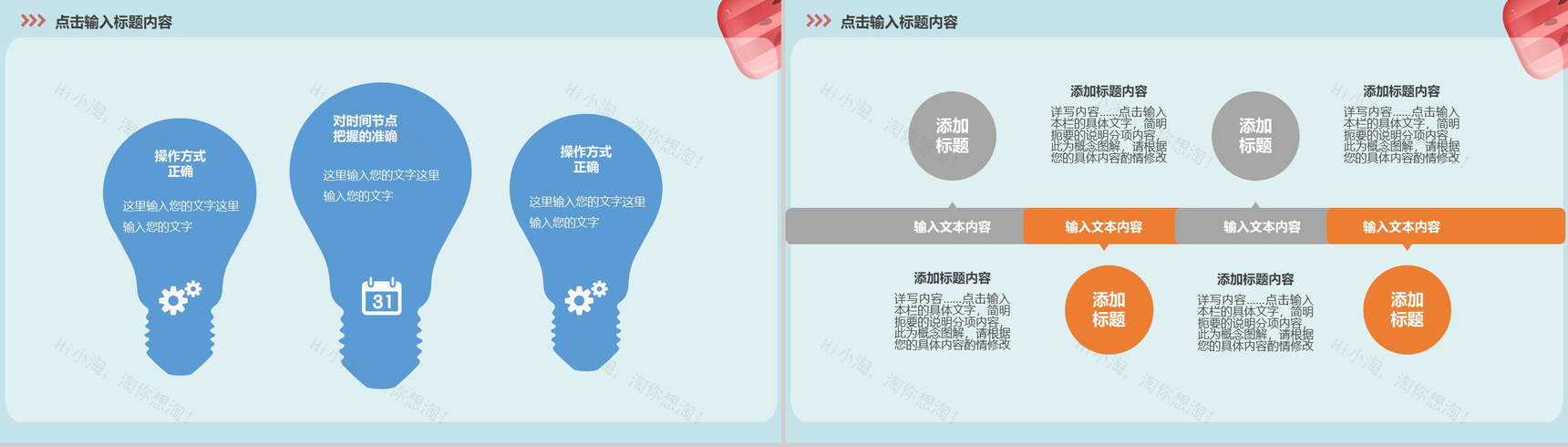 西瓜冰淇淋二十四节气之大暑模板展示-11