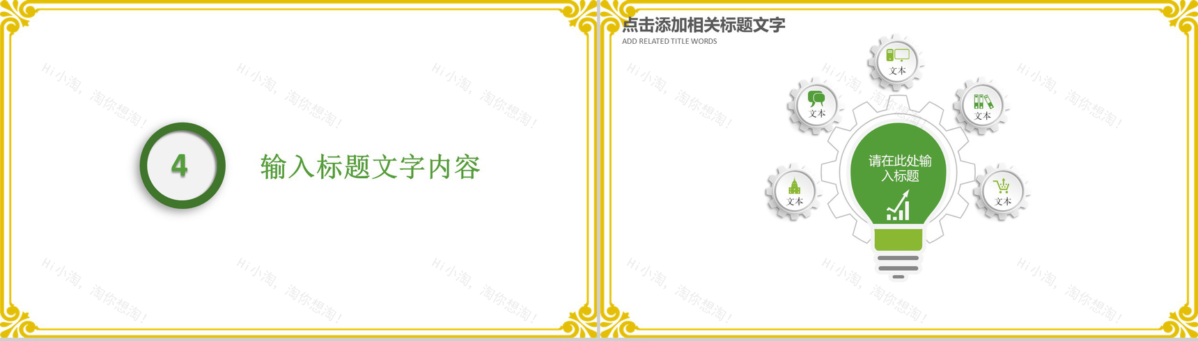 清明节缅怀祖先祭奠古人文化教育PPT模板-13