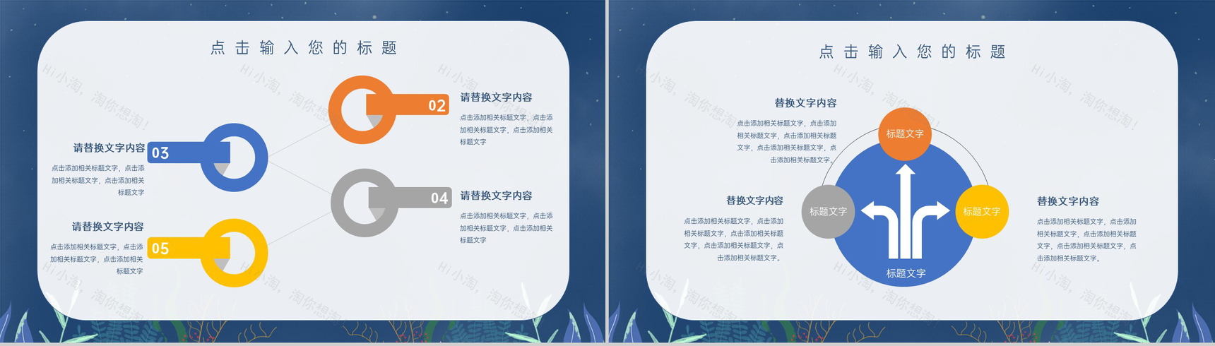 蓝色创意唯美风七夕情人节活动主题策划PPT模板-11