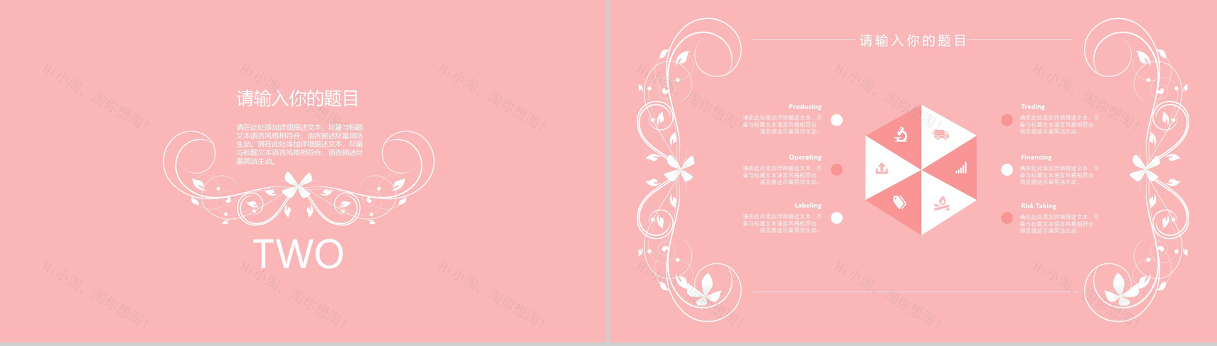 粉色唯美爱情七夕情人节表白求婚活动策划PPT模板-6