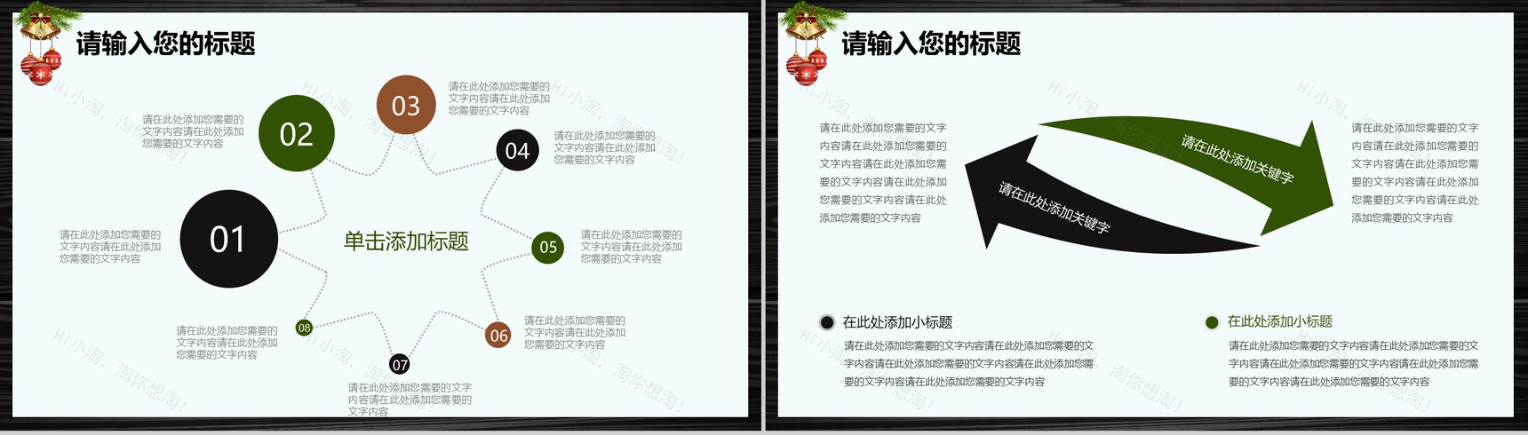 黑色木板风简约圣诞节庆典活动策划PPT模板-9