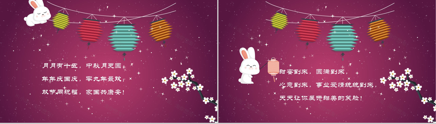 紫色创意花灯中秋节动态PPT模板-5