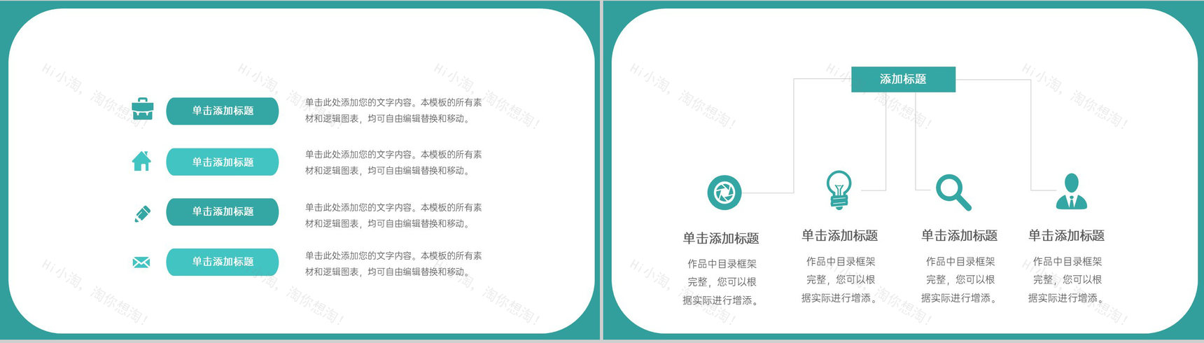 绿色卡通风西瓜主题二十四节气大暑习俗介绍PPT模板-4