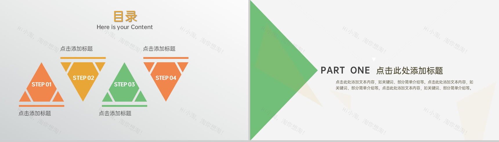 绿色扁平五四青年节青春励志主题班会通用PPT模板-2