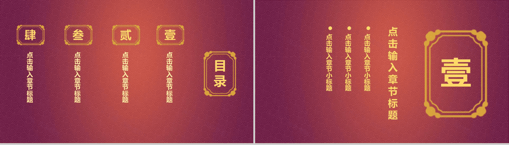 个性创意中秋节活动宣传策划动态PPT模板-2