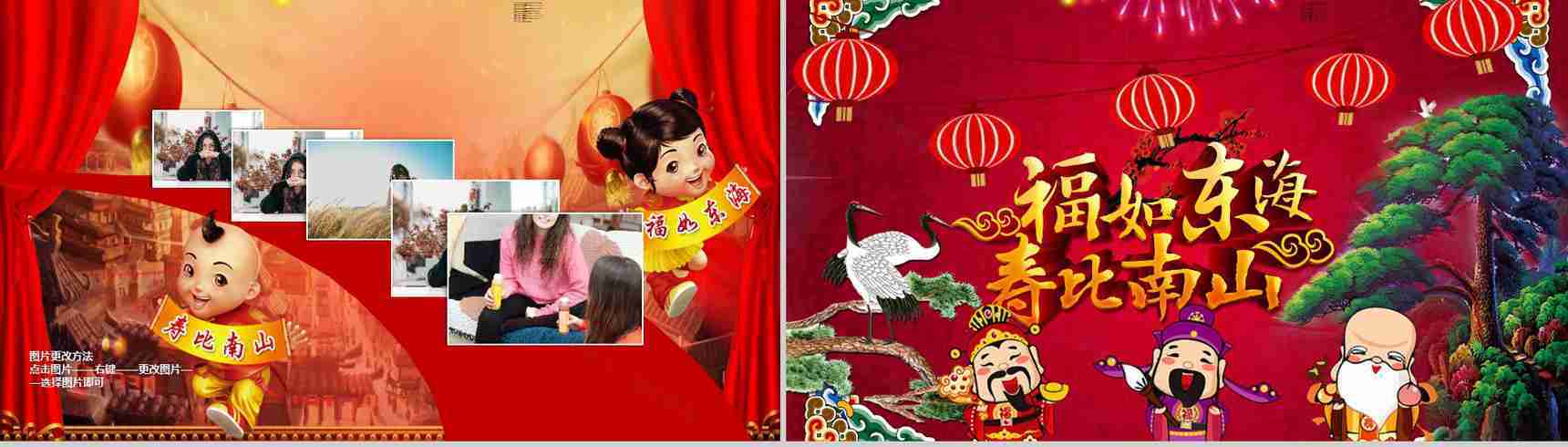 深沉祝福寿宴PPT模板-9