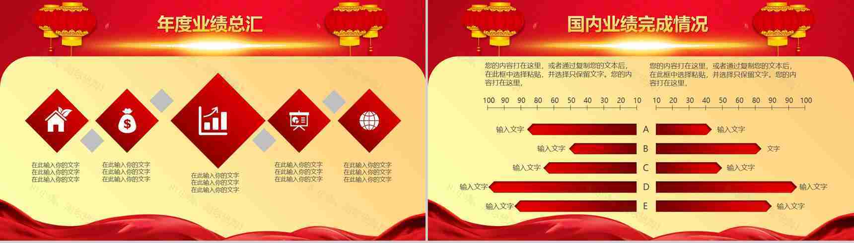 动态2019年终总结暨誓师大会通用PPT模板-11