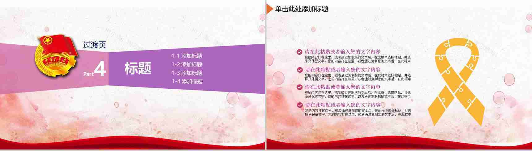 54青年节热血青春就现在五四青年节PPT模板-11