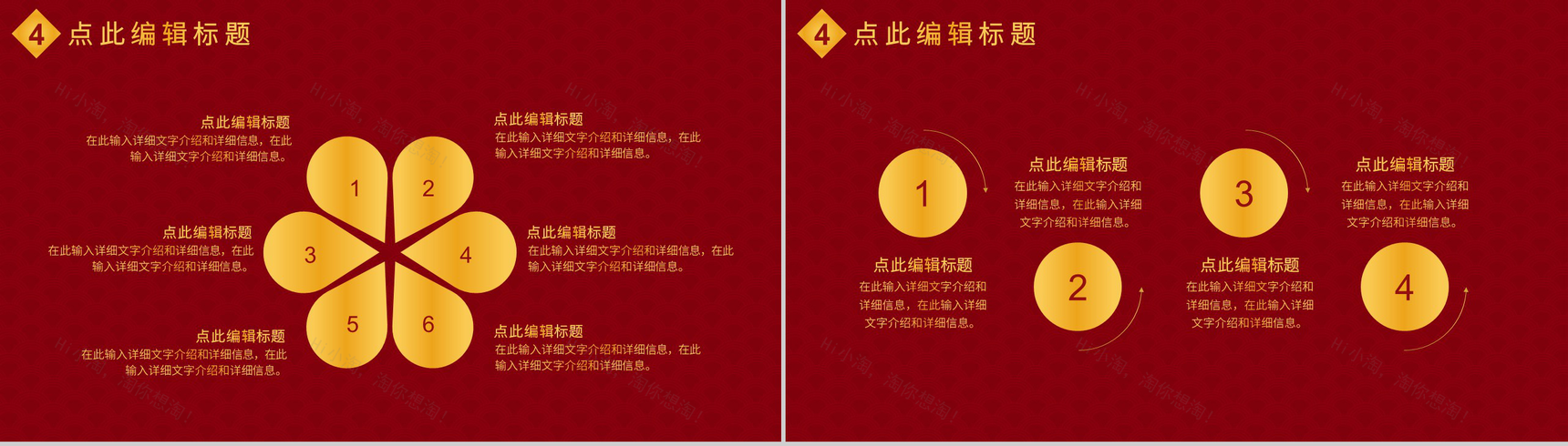 实用经典风格20XX春节活动策划PPT模板-9