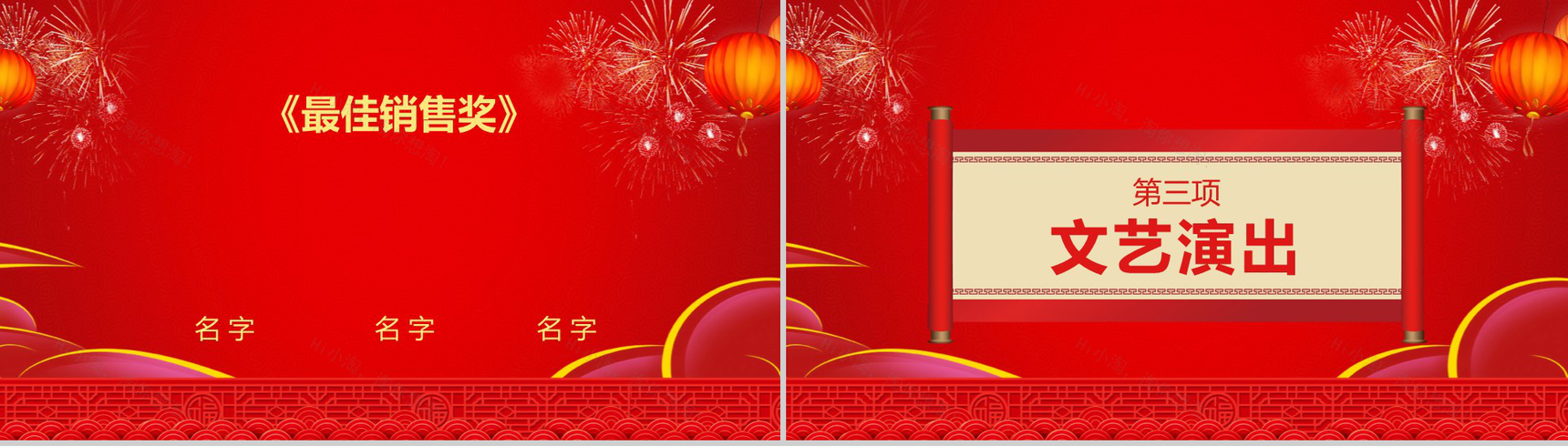 猪年大吉公司2019元旦晚会PPT模板-8